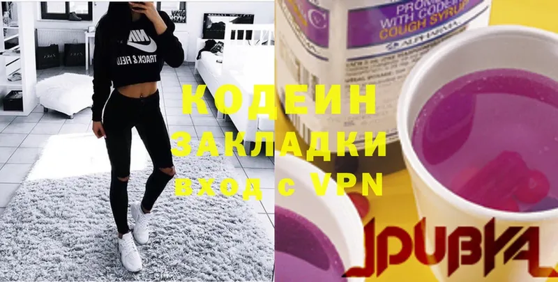 гидра как зайти  Ливны  Кодеин Purple Drank 