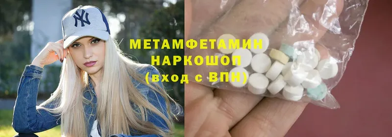 как найти закладки  мориарти формула  МЕТАМФЕТАМИН Methamphetamine  Ливны  OMG ССЫЛКА 